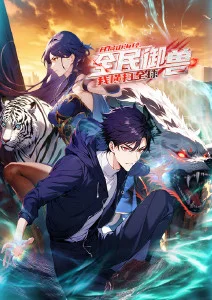 深海信号塔动画海报